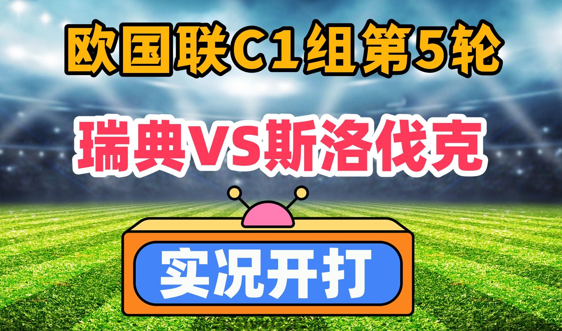 开云体育官方入口-斯洛伐克迎战西班牙，能否带来惊喜？的简单介绍
