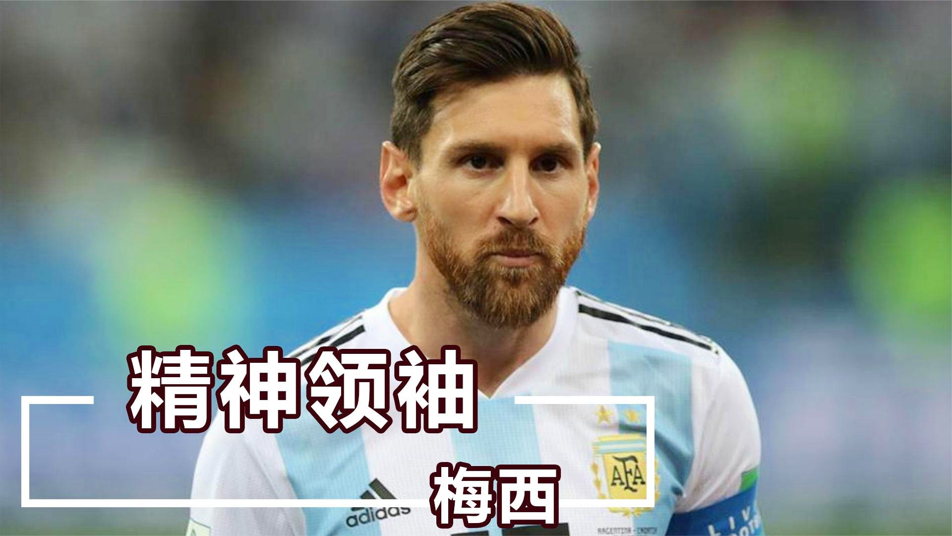 阿根廷运动员迎来高光时刻,成为焦点 阿根廷运动员迎来高光时刻,成为焦点