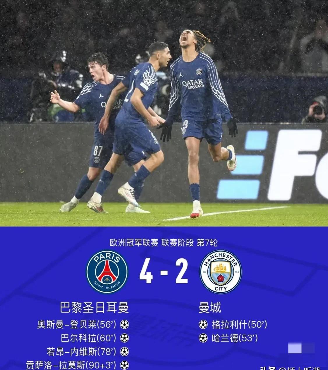 开云体育登录入口-巴黎客场憾平尼斯，积分领先缩小