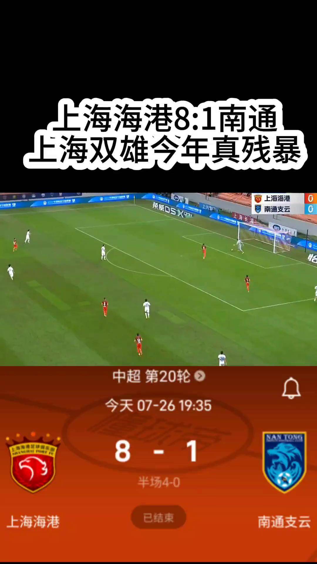 开云体育app下载-关于广州富力客场不敌上海上港，遭巴西双星绝杀的信息