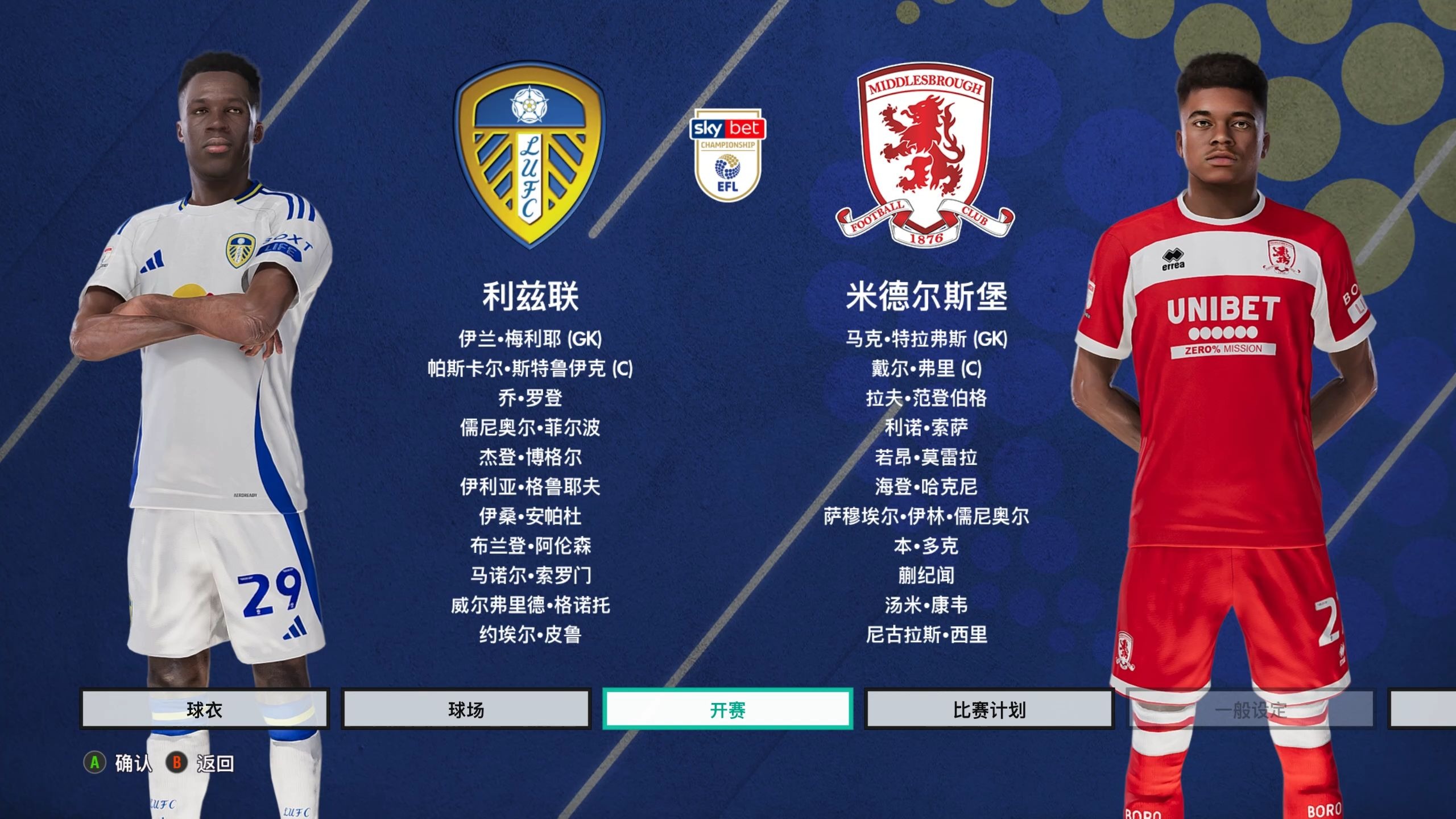 开云体育网页版入口-利兹联主帅被看中德国足球理念，球队备战全新赛季的简单介绍