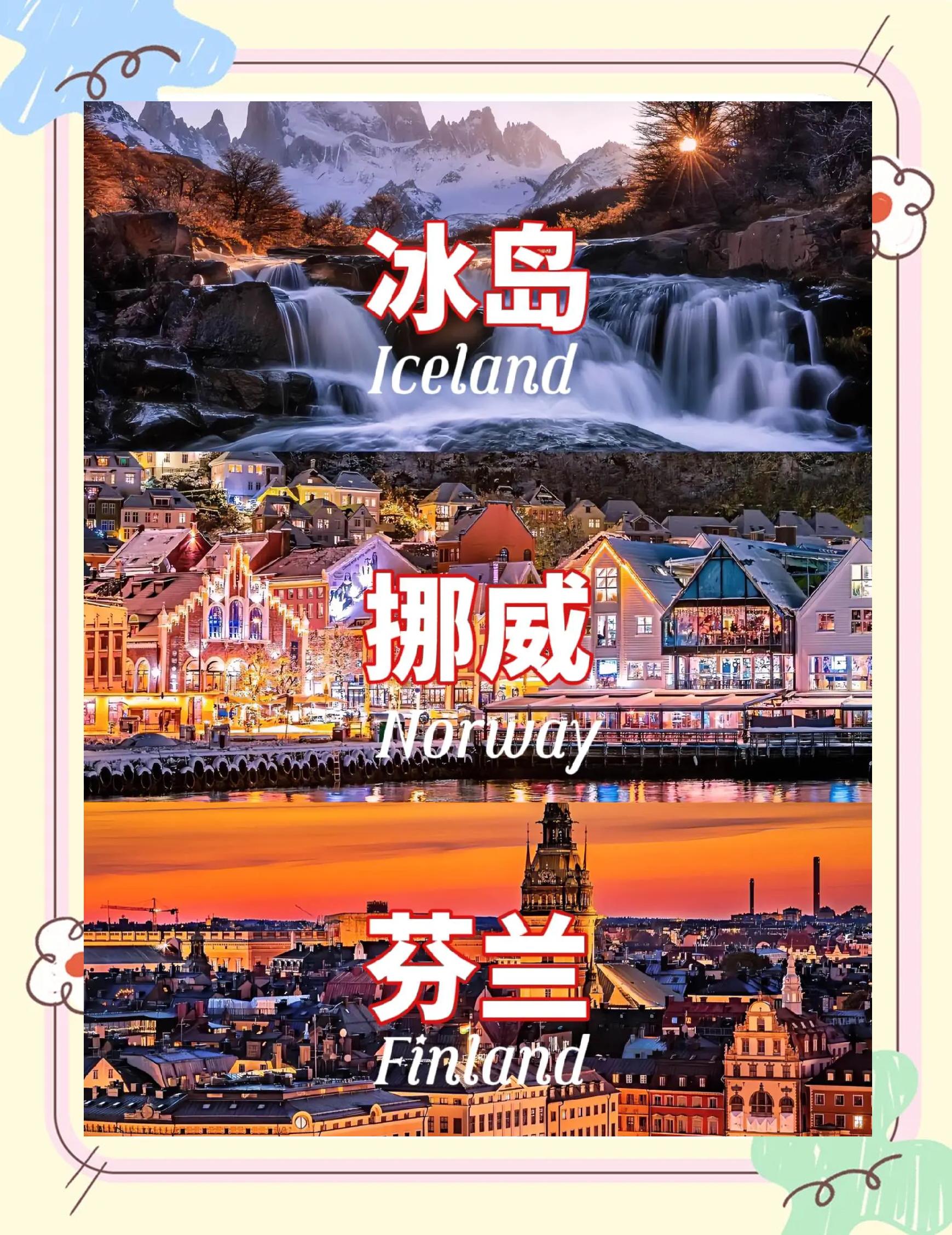 开云体育亚洲官网-芬兰与冰岛对阵，胜利者晋级的希望