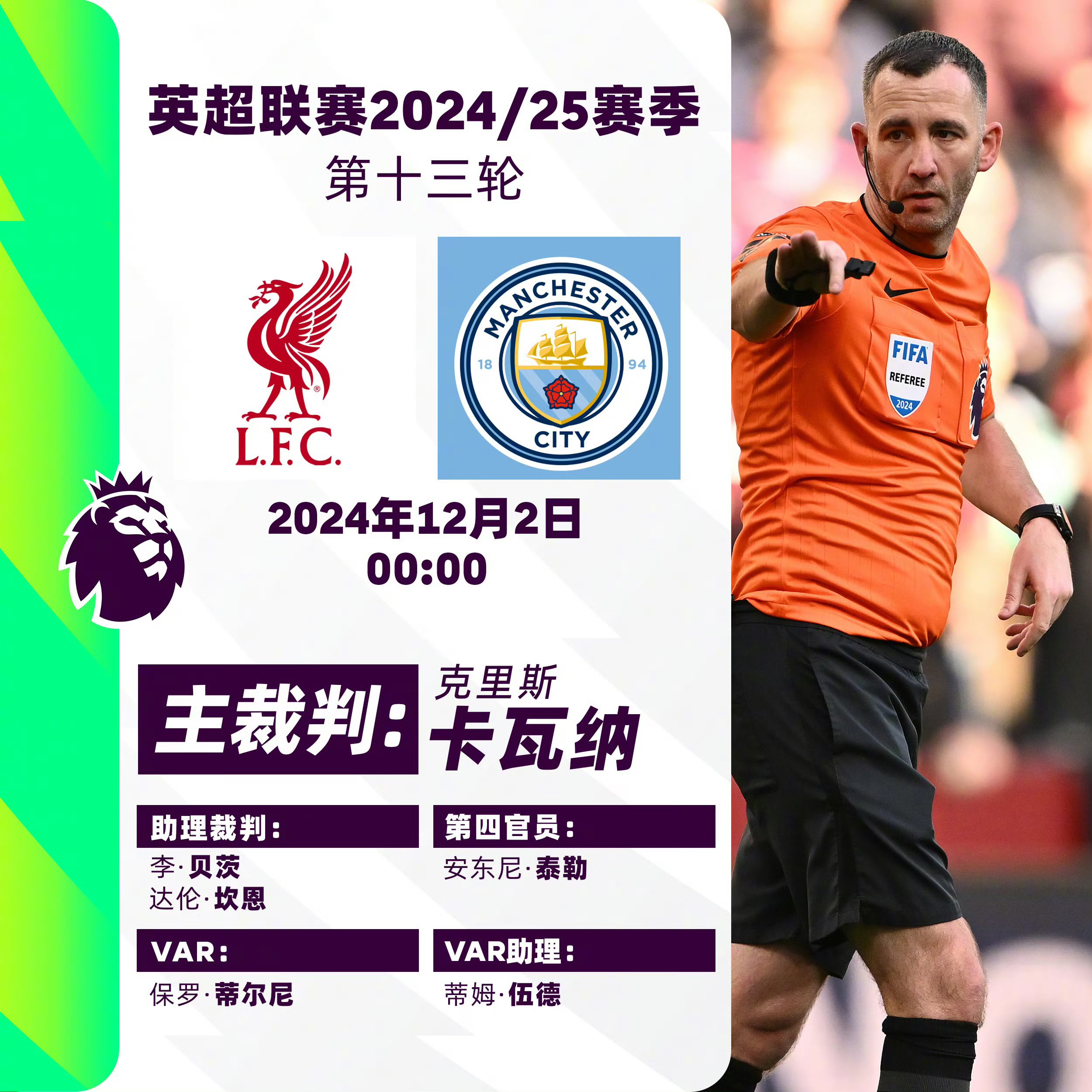 开云体育网页版-利物浦连胜尤文，提前晋级淘汰赛