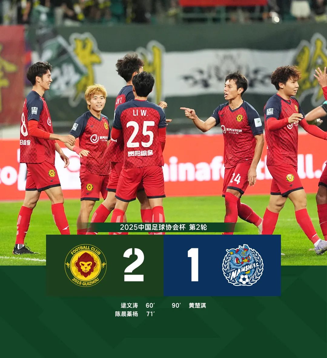 国内球队展现出色的国际竞技状态 国内球队展现出色的国际竞技状态