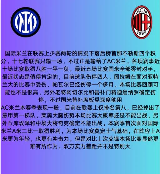 AC米兰连续两轮不胜,排名下滑的简单介绍 AC米兰连续两轮不胜,排名下滑的简单介绍
