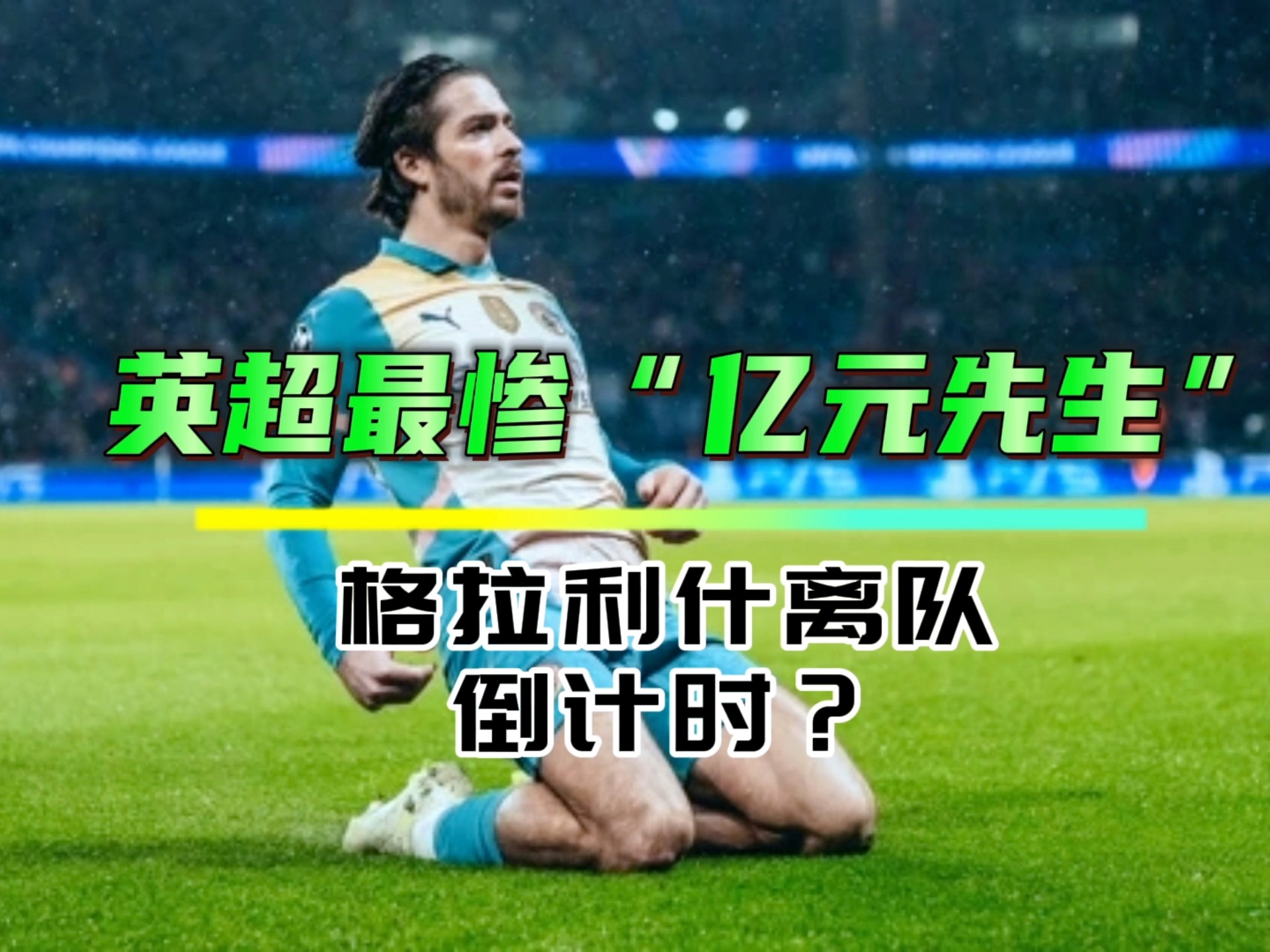 开云体育网页版-曼城成功挑战，继续保持领先优势