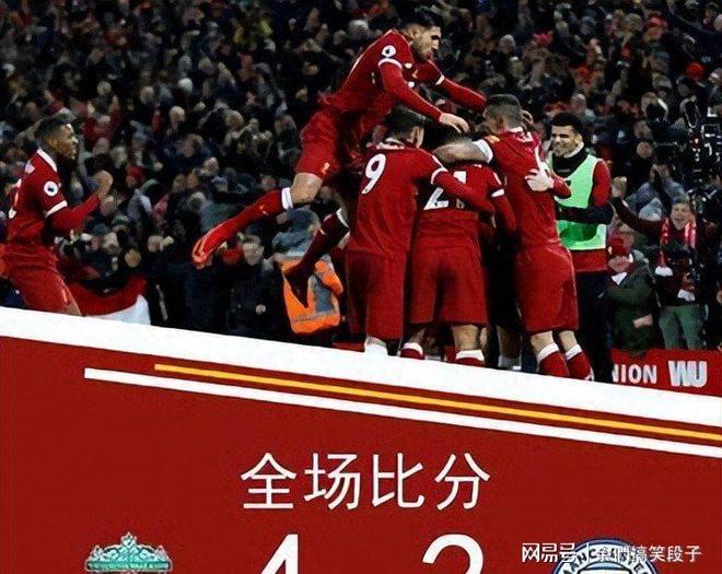 利物浦客场大胜拜仁，晋级决赛